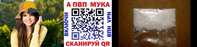 A-PVP крисы CK  Купить где  Катайск 