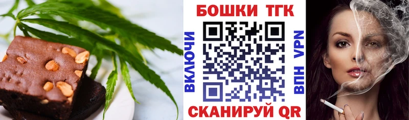 Печенье с ТГК марихуана  Купить  Катайск 
