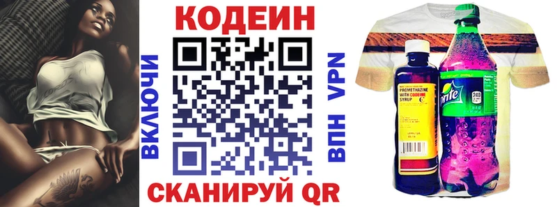 Кодеиновый сироп Lean Purple Drank  Купить закладки  Катайск 