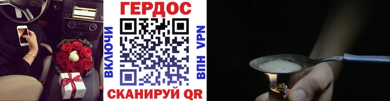 ГЕРОИН хмурый  Купить где  Катайск 