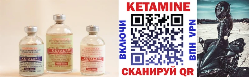 КЕТАМИН VHQ  Купить  Катайск 
