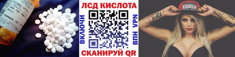 ЛСД экстази кислота Купить где Катайск
