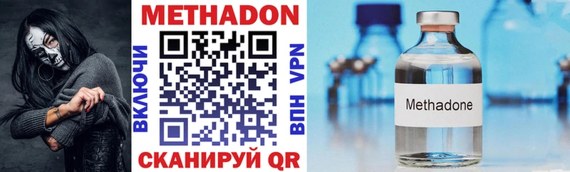 Метадон VHQ  Купить закладки  Катайск 